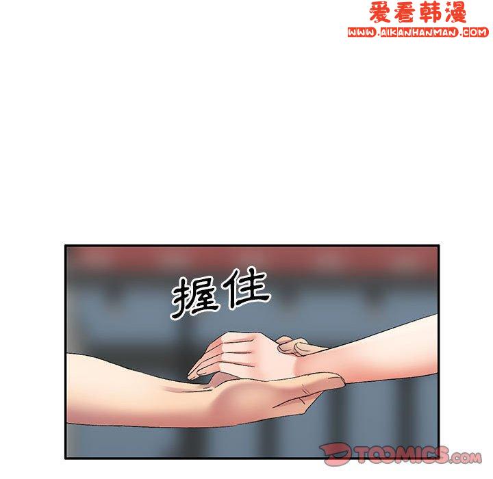 《刺激的寄居生活》漫画 第27話