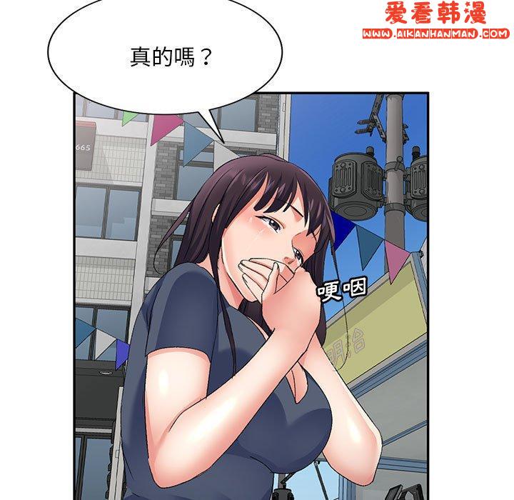 《刺激的寄居生活》漫画 第28話