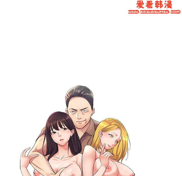 《刺激的寄居生活》漫画 第28話