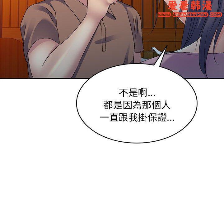 《刺激的寄居生活》漫画 第28話