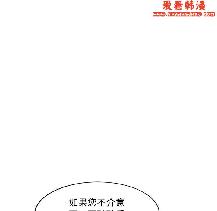 《刺激的寄居生活》漫画 第28話