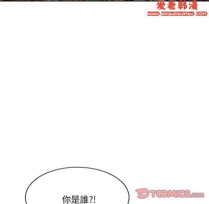 《刺激的寄居生活》漫画 第28話