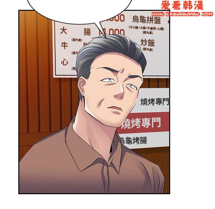 《刺激的寄居生活》漫画 第28話