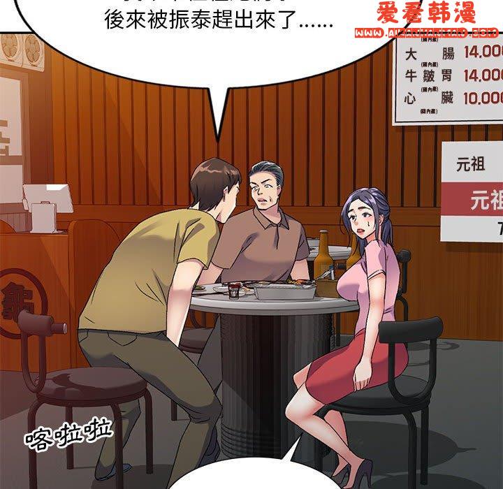 《刺激的寄居生活》漫画 第28話