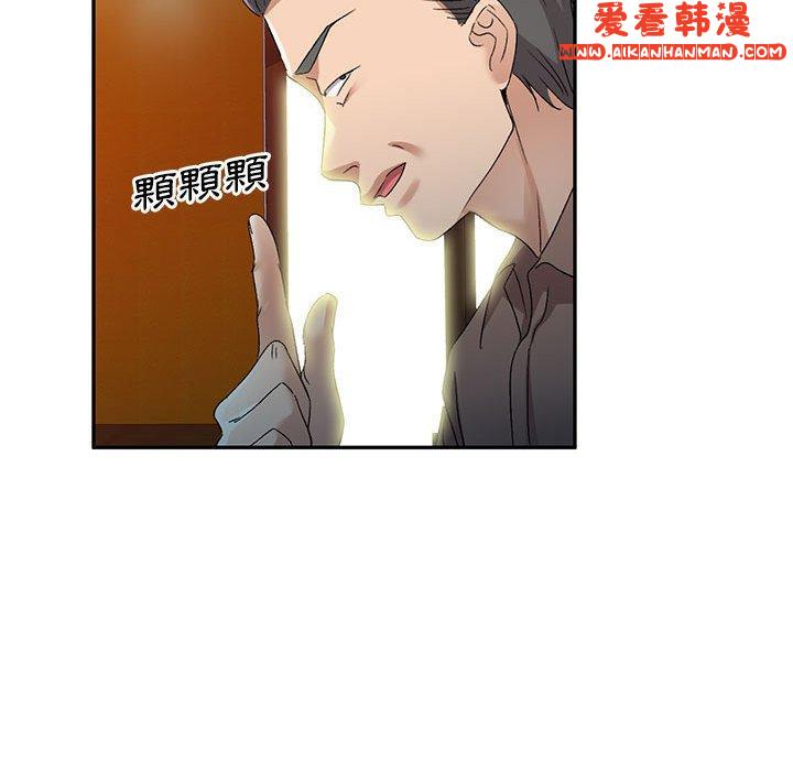 《刺激的寄居生活》漫画 第28話
