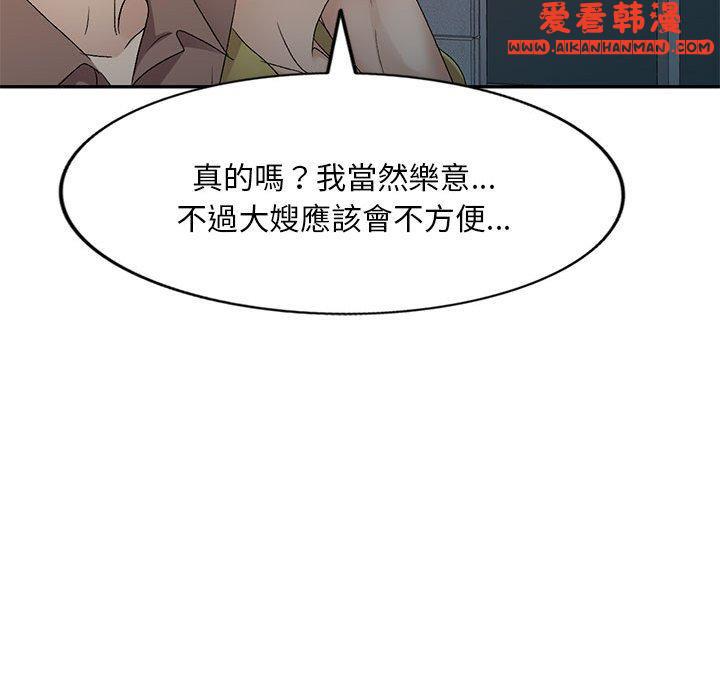 《刺激的寄居生活》漫画 第28話