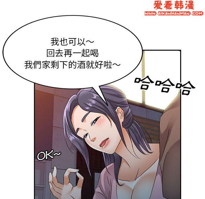 《刺激的寄居生活》漫画 第28話