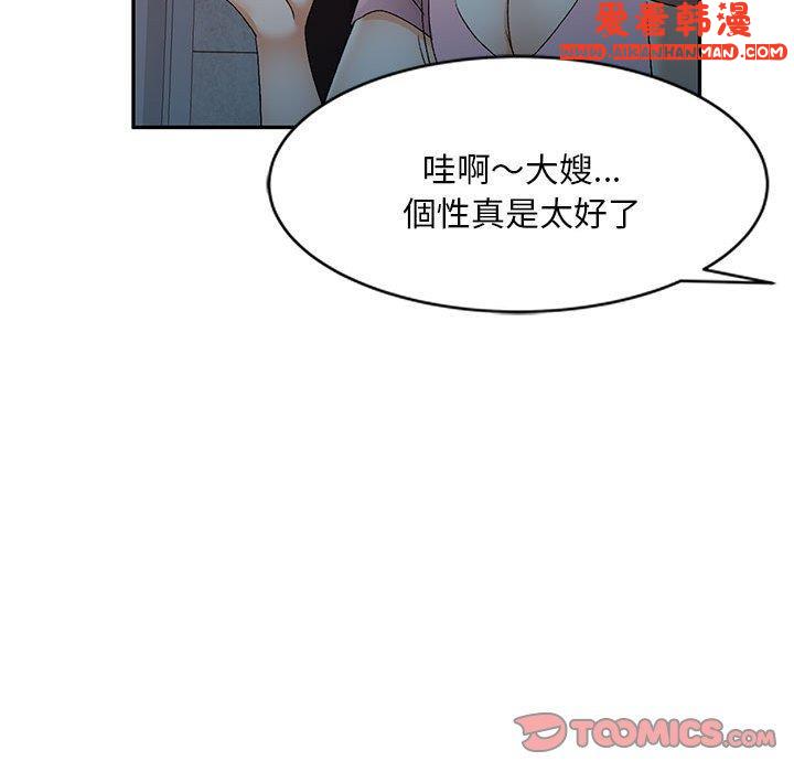 《刺激的寄居生活》漫画 第28話