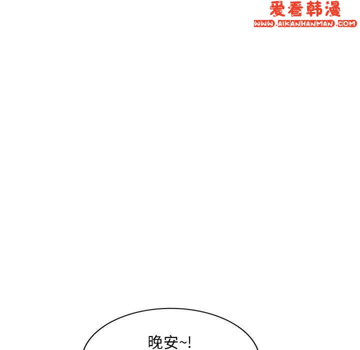 《刺激的寄居生活》漫画 第28話