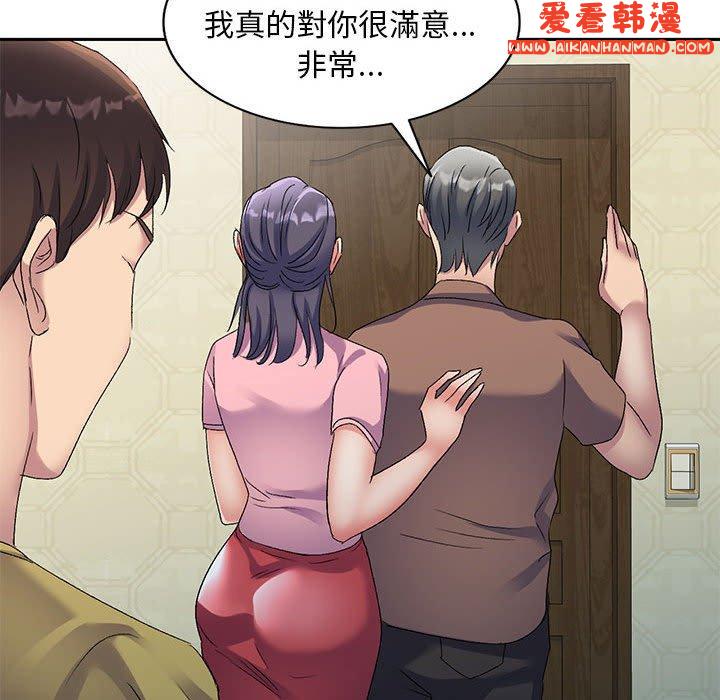 《刺激的寄居生活》漫画 第28話
