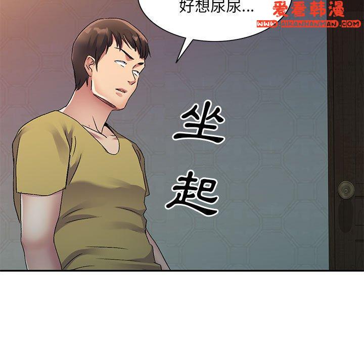 《刺激的寄居生活》漫画 第28話
