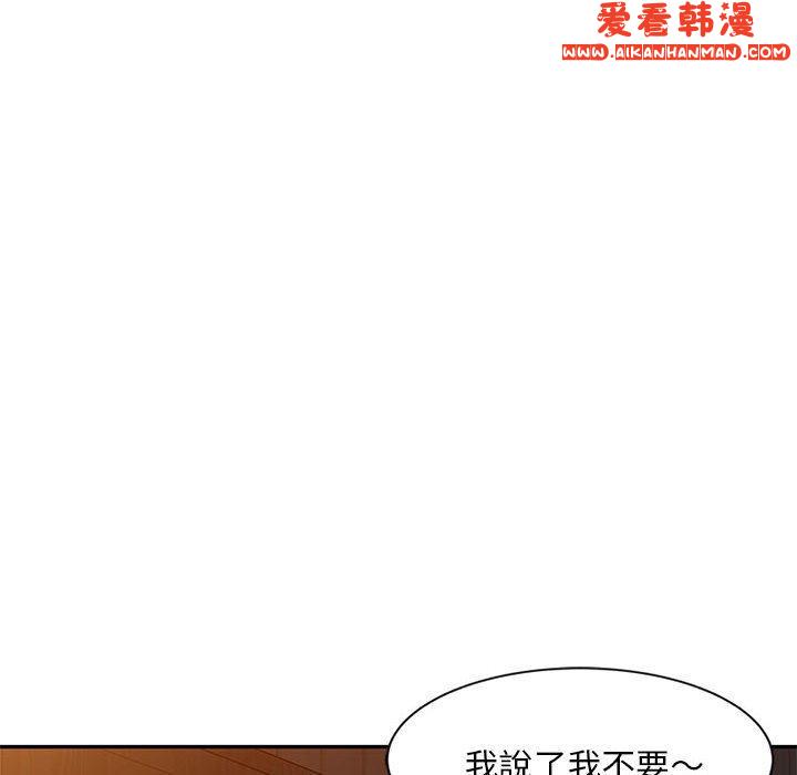 《刺激的寄居生活》漫画 第28話