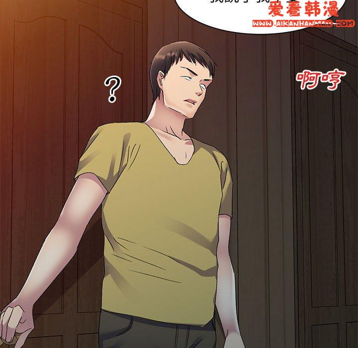 《刺激的寄居生活》漫画 第28話
