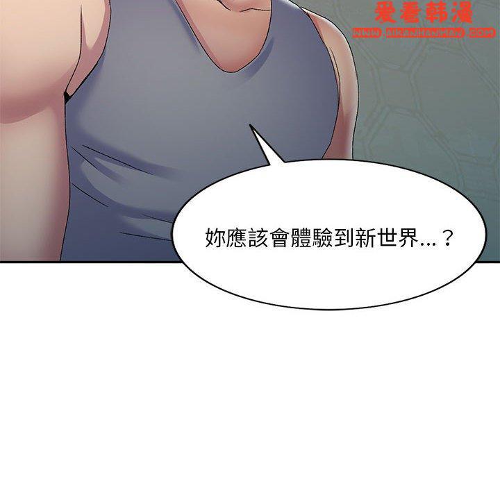 《刺激的寄居生活》漫画 第28話
