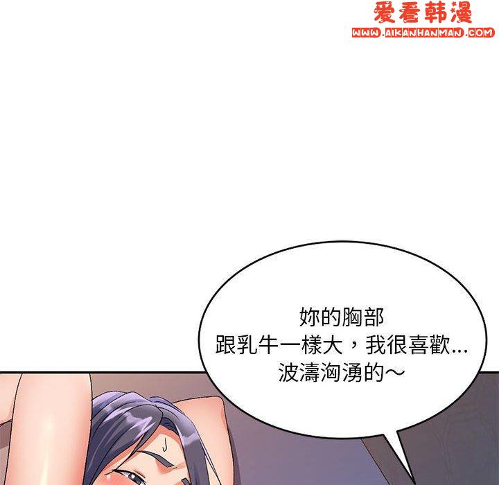 《刺激的寄居生活》漫画 第28話