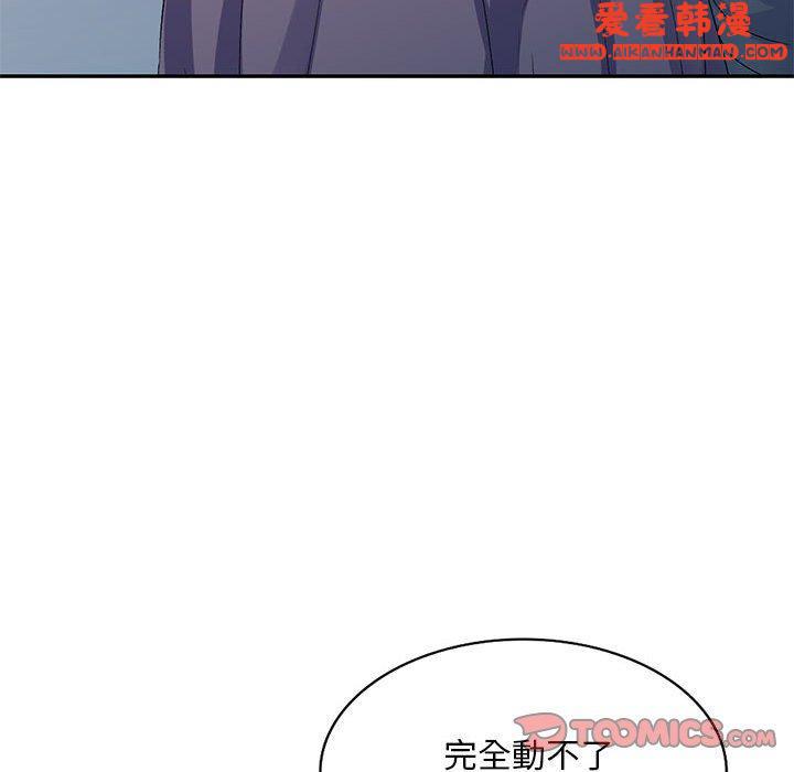 《刺激的寄居生活》漫画 第28話