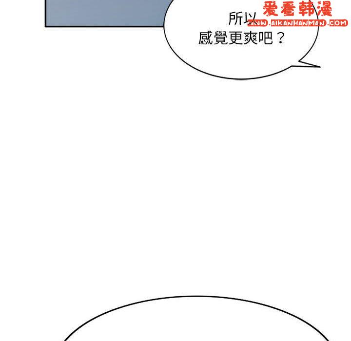 《刺激的寄居生活》漫画 第28話