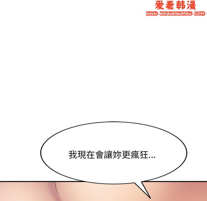 《刺激的寄居生活》漫画 第28話
