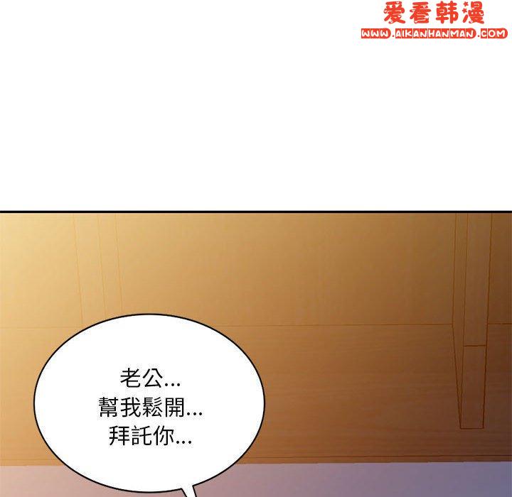 《刺激的寄居生活》漫画 第28話