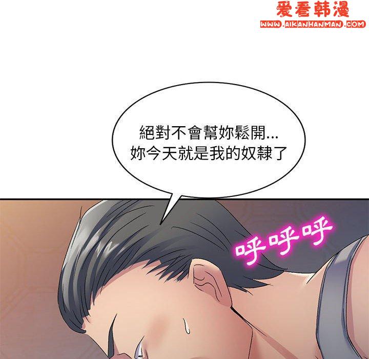 《刺激的寄居生活》漫画 第28話
