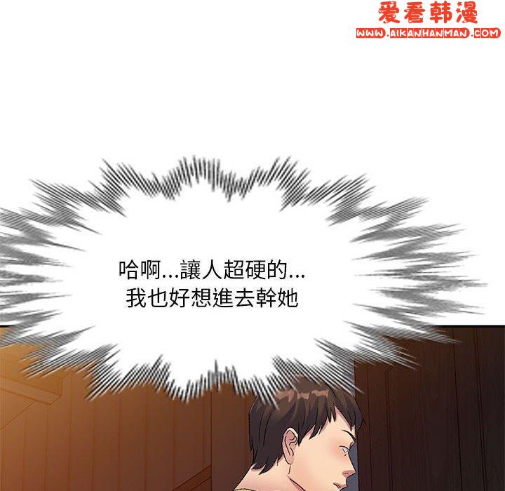 《刺激的寄居生活》漫画 第28話