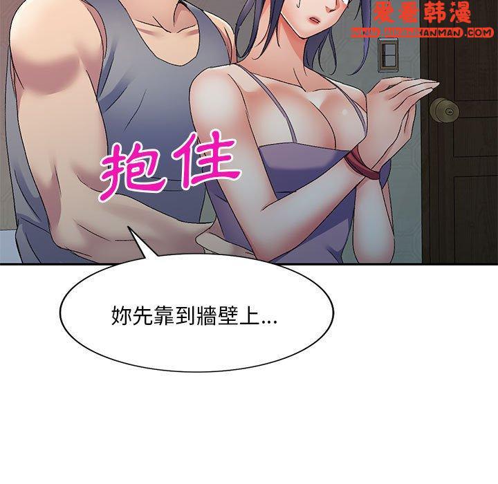 《刺激的寄居生活》漫画 第28話