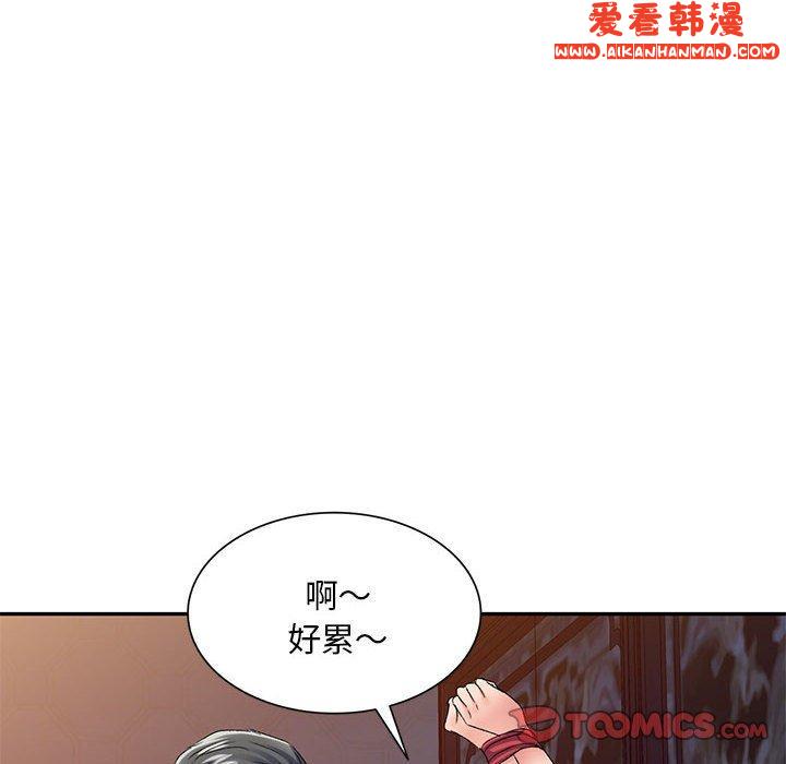 《刺激的寄居生活》漫画 第28話