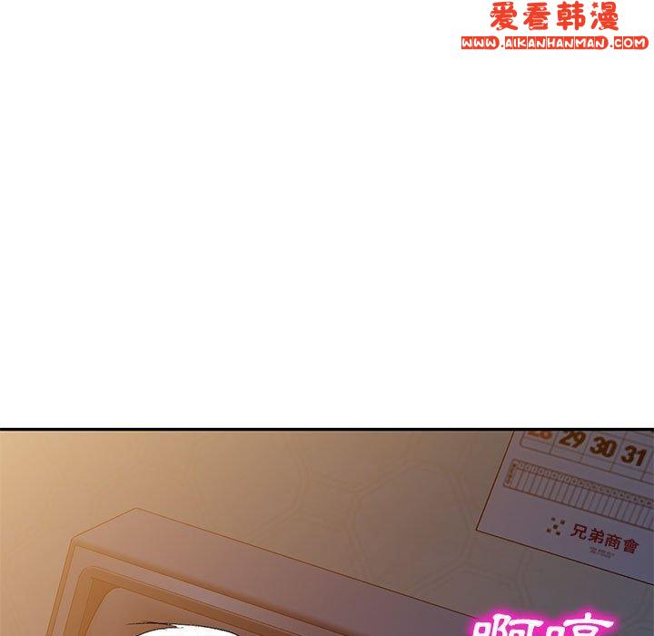 《刺激的寄居生活》漫画 第28話
