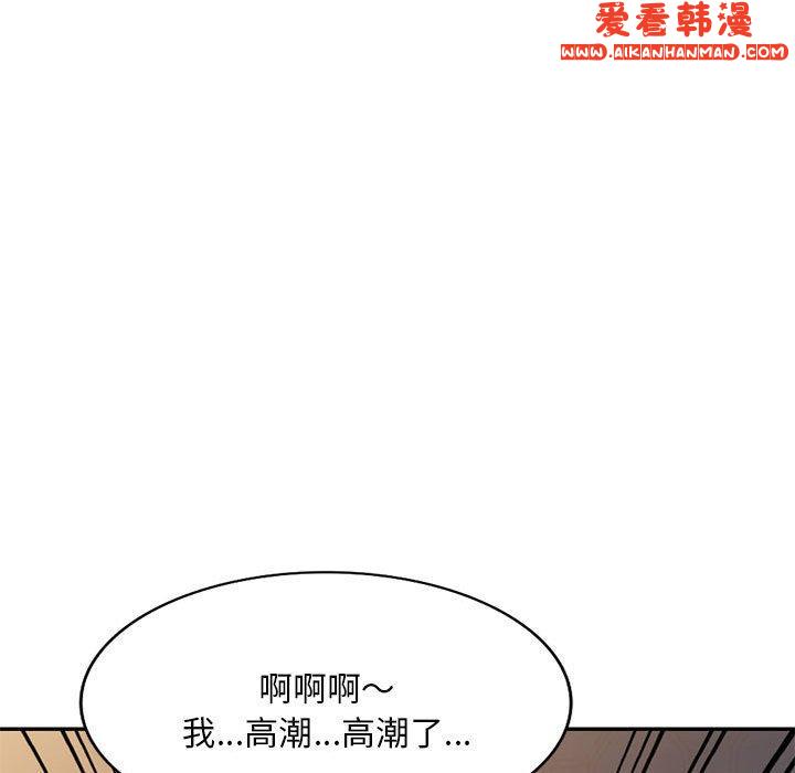 《刺激的寄居生活》漫画 第28話