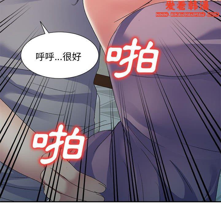 《刺激的寄居生活》漫画 第28話