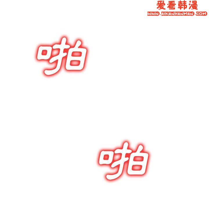 《刺激的寄居生活》漫画 第28話