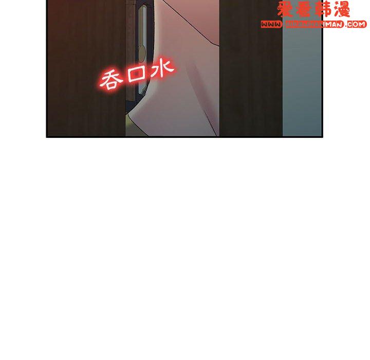 《刺激的寄居生活》漫画 第28話