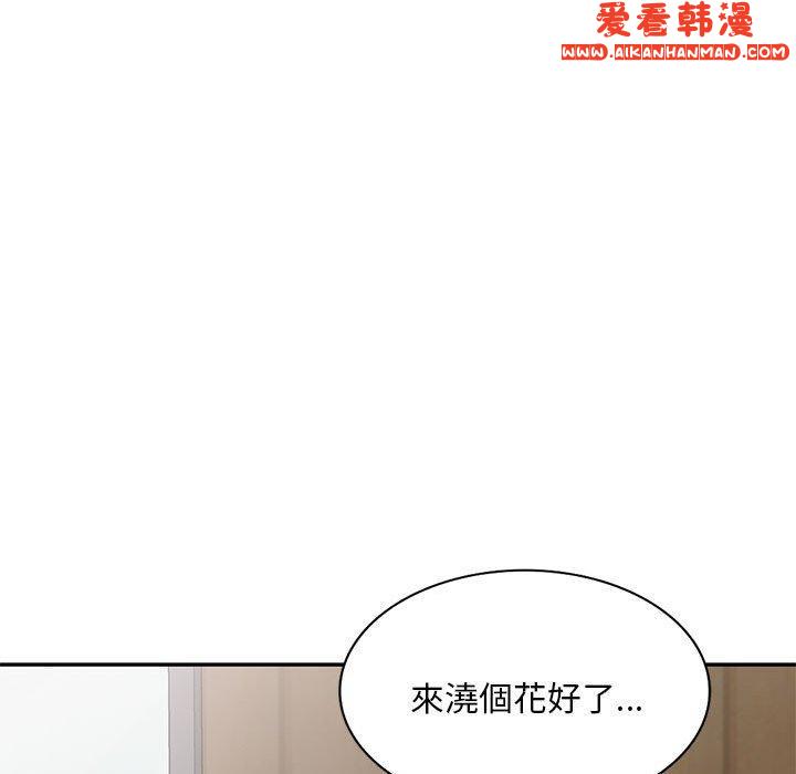 《刺激的寄居生活》漫画 第28話
