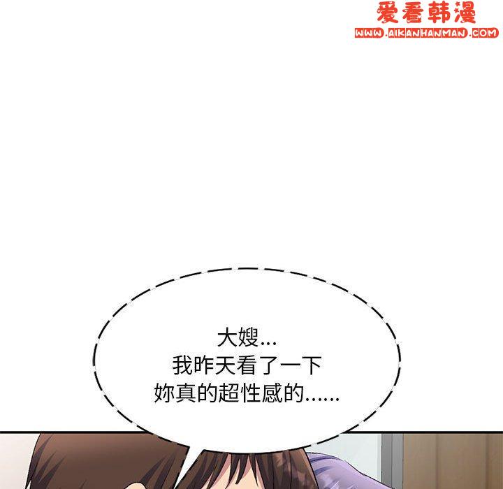《刺激的寄居生活》漫画 第28話