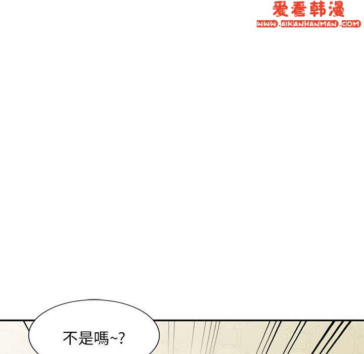 《刺激的寄居生活》漫画 第28話