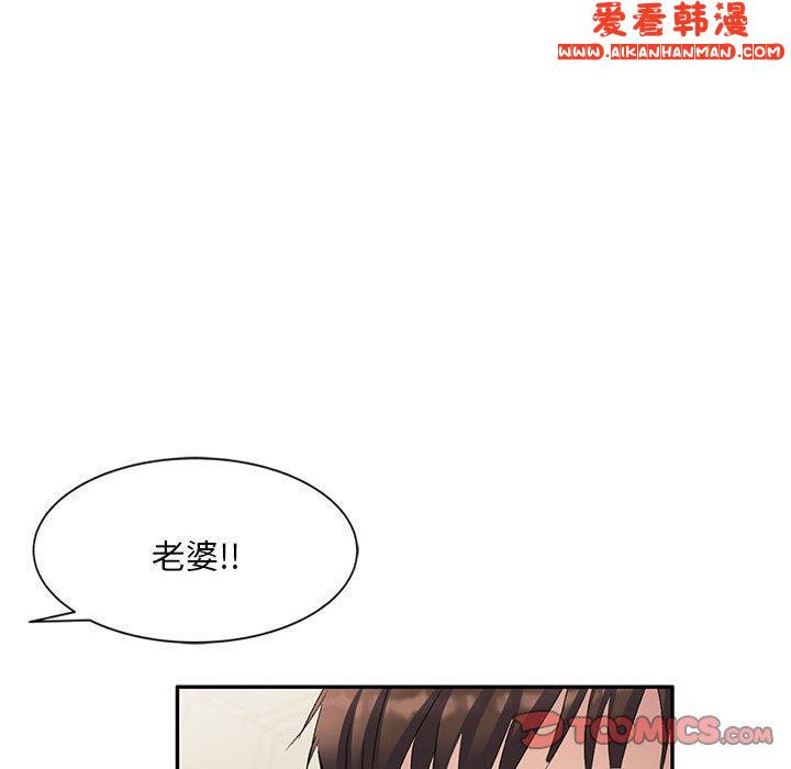 《刺激的寄居生活》漫画 第28話