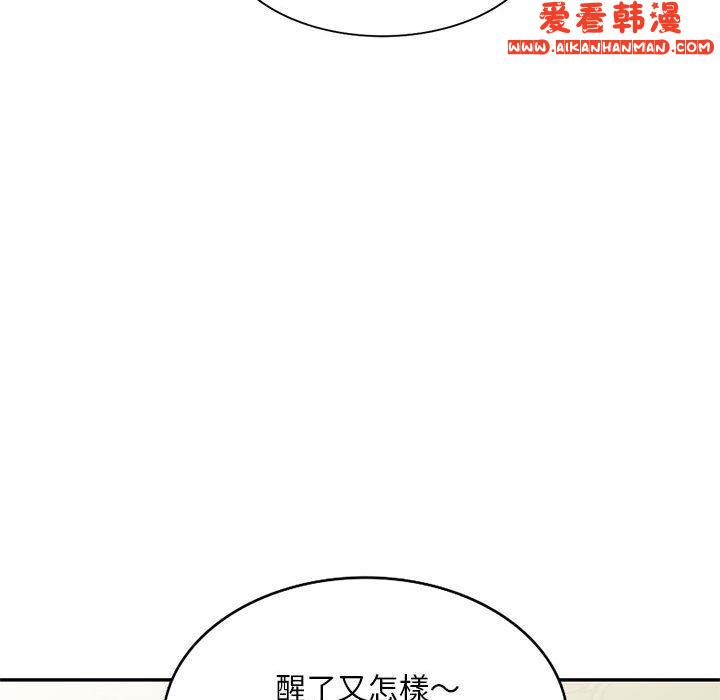 《刺激的寄居生活》漫画 第28話