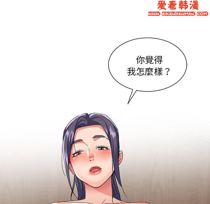 《刺激的寄居生活》漫画 第28話