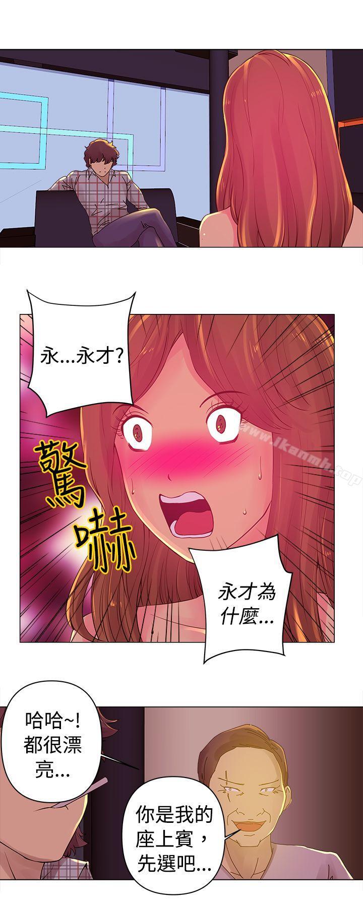 《Commission(完結)》漫画 第2話