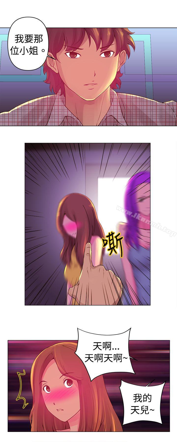《Commission(完結)》漫画 第2話