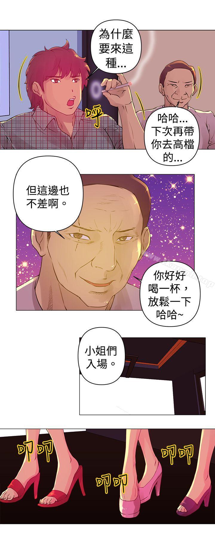 《Commission(完結)》漫画 第2話