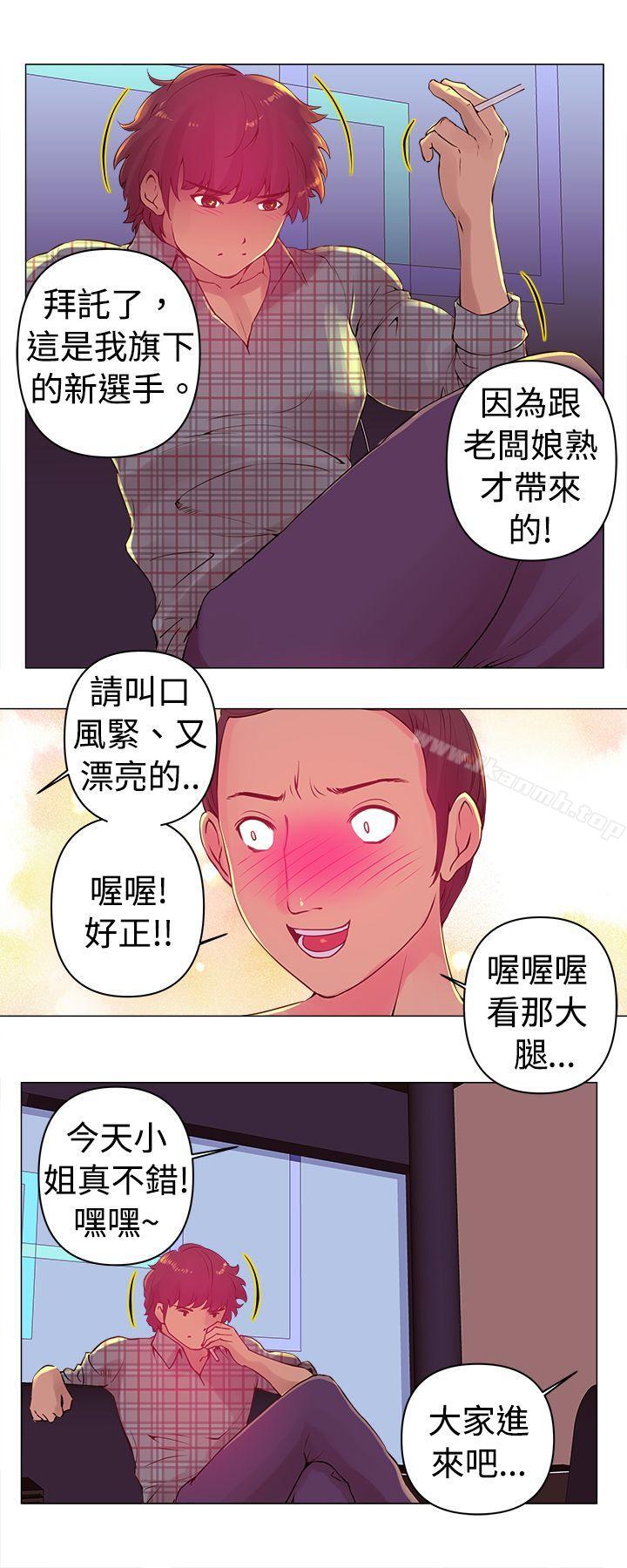 《Commission(完結)》漫画 第2話
