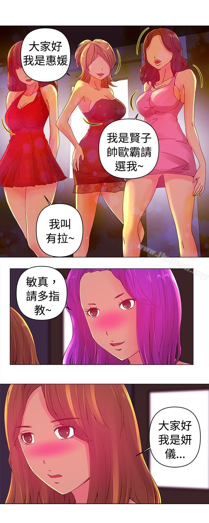 《Commission(完結)》漫画 第2話