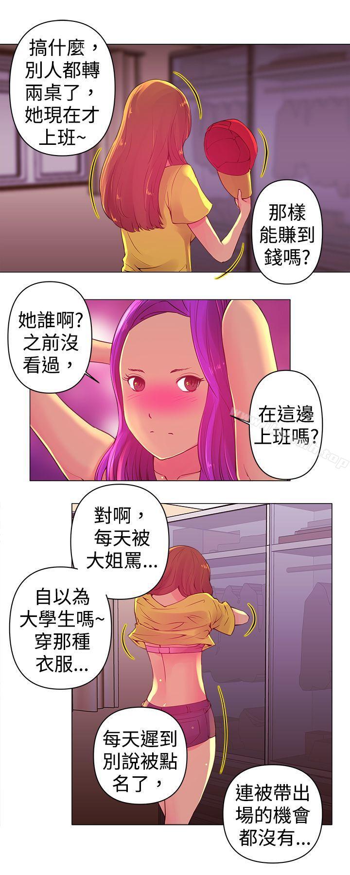 《Commission(完結)》漫画 第2話