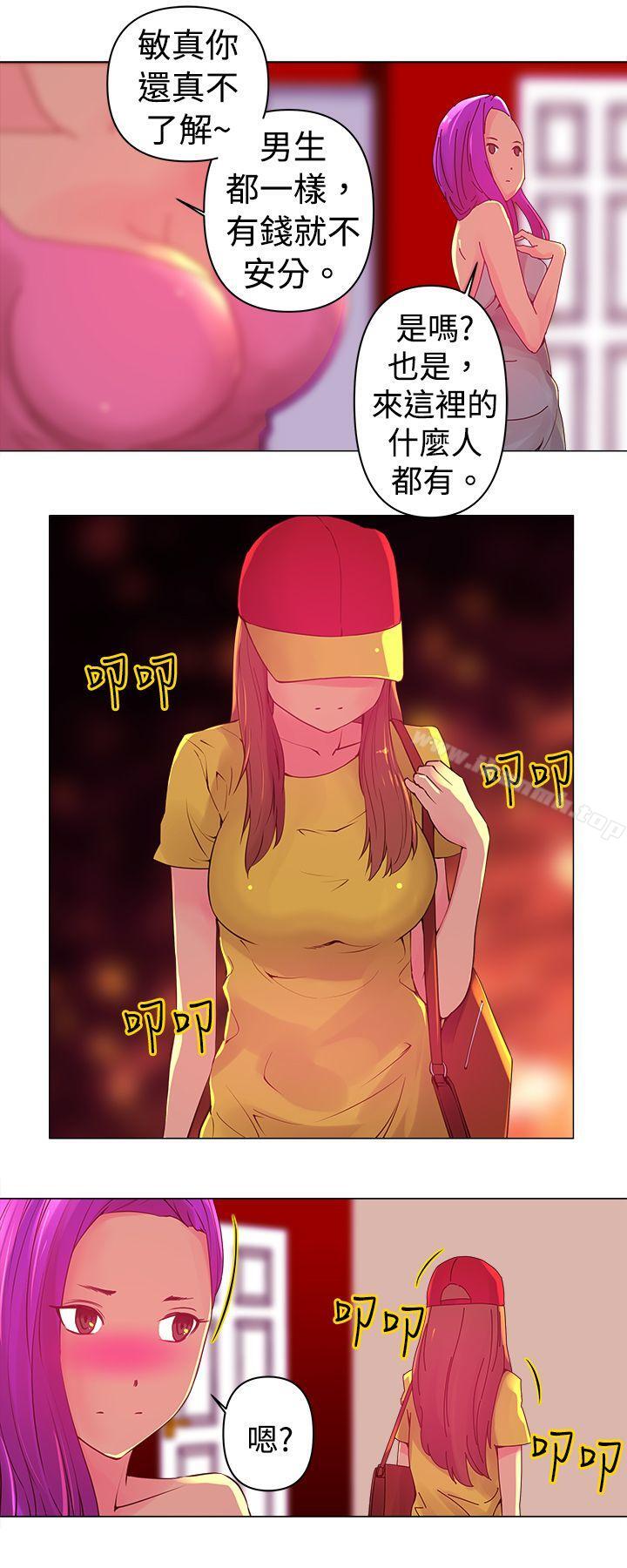 《Commission(完結)》漫画 第2話