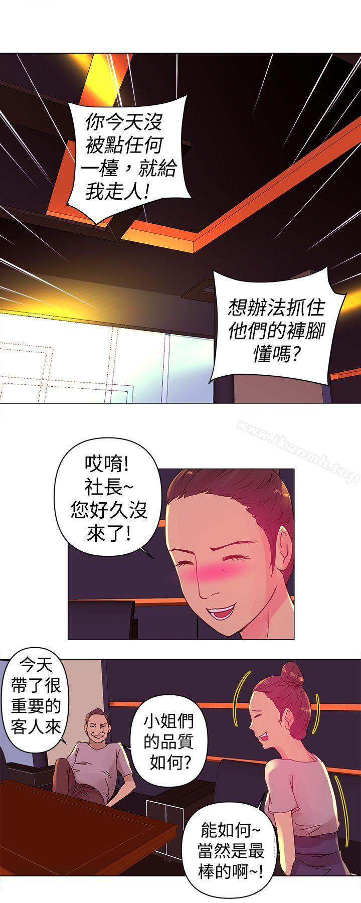 《Commission(完結)》漫画 第2話