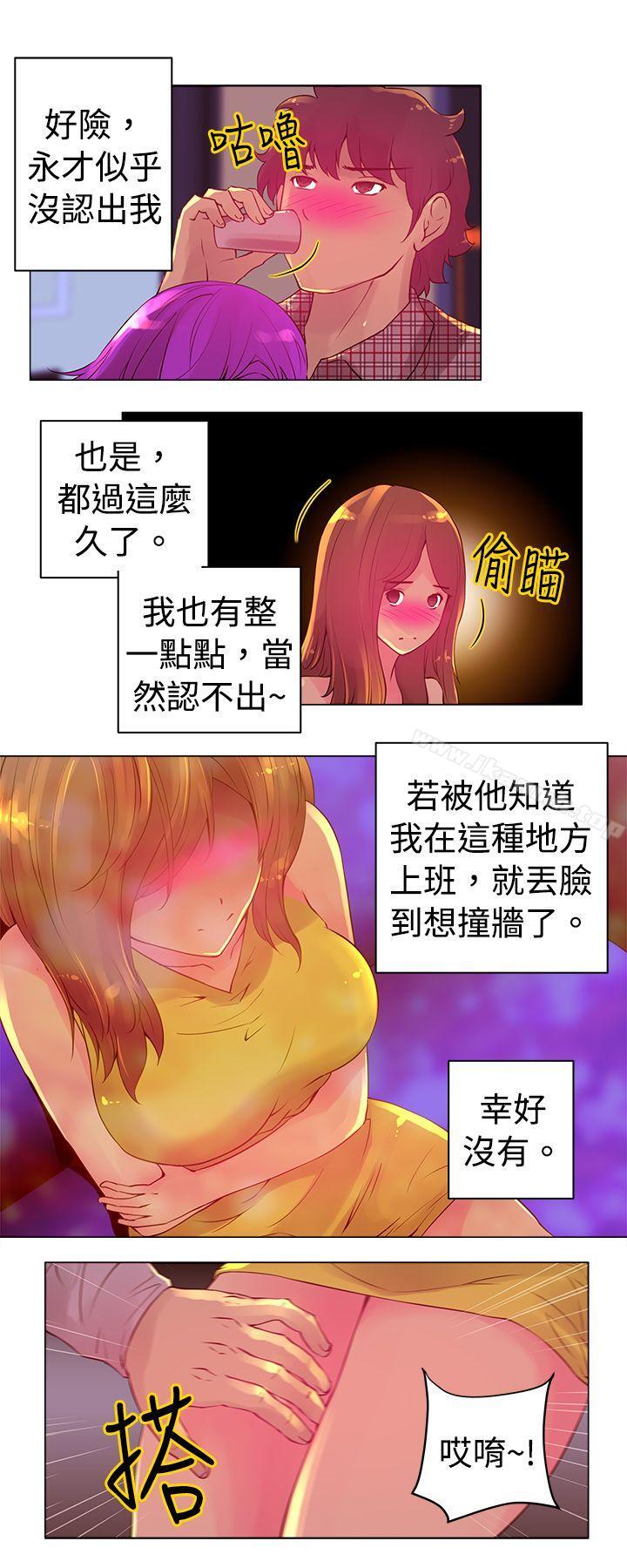 《Commission(完結)》漫画 第3話