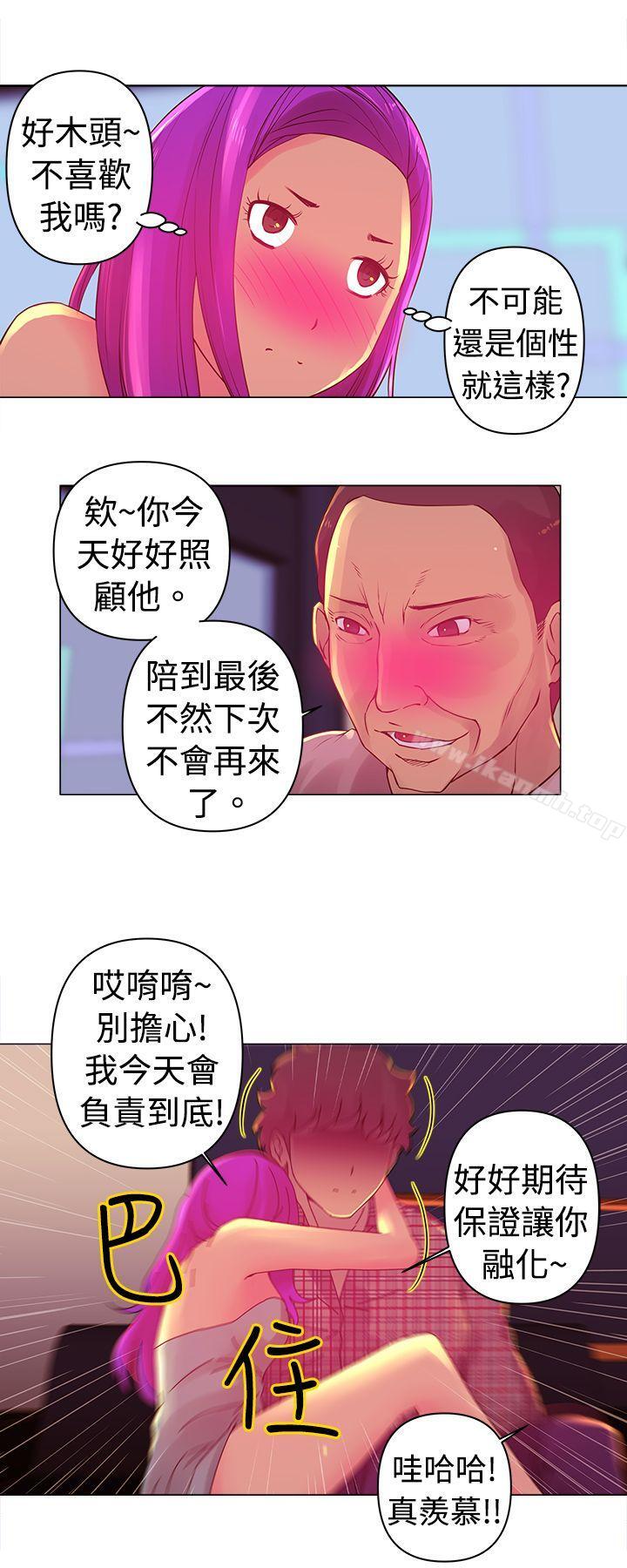 《Commission(完結)》漫画 第3話