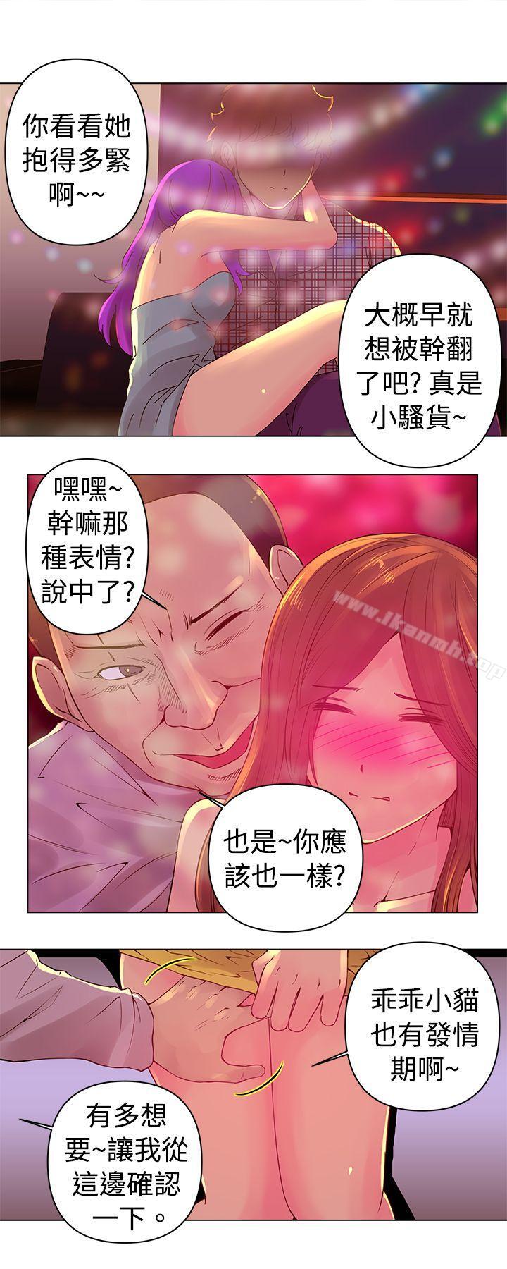 《Commission(完結)》漫画 第3話