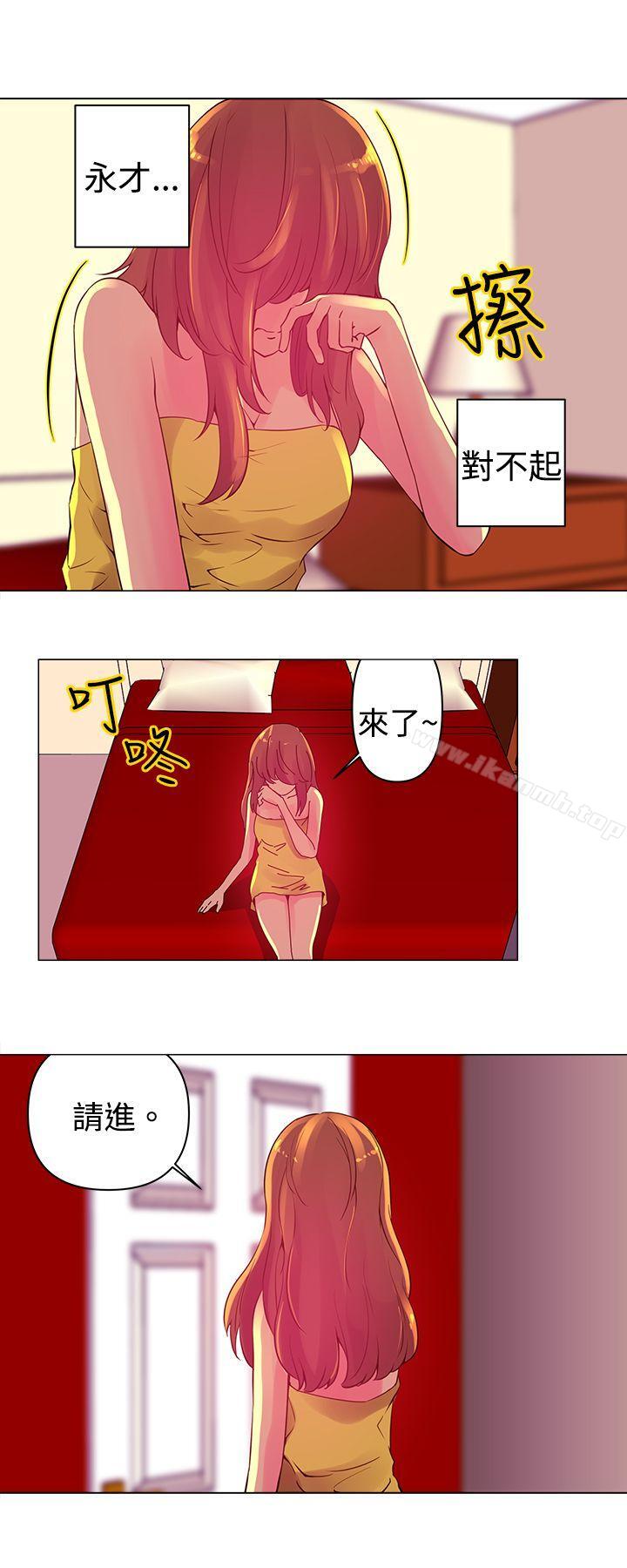 《Commission(完結)》漫画 第3話